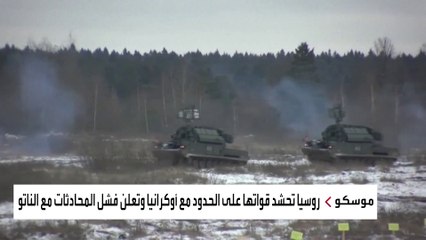 روسيا تصعد على حدود أوكرانيا.. هل تدق الحرب طبولها؟