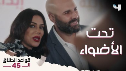 فريدة اتجوزت بشكل مفاجىء وغير متوقع طريقة إعلانهم.. وأول مفاجأة لها هيشتغل مع طليقته 