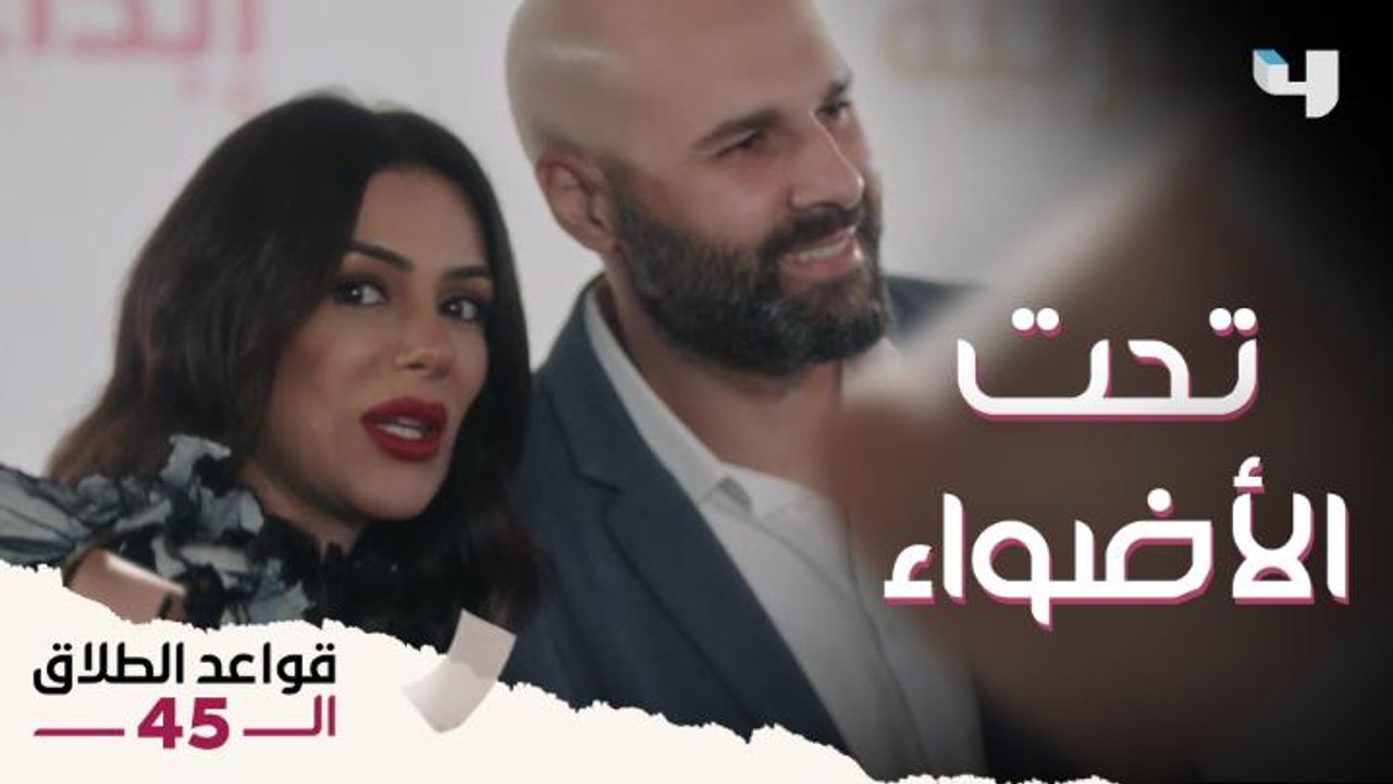 فريدة اتجوزت بشكل مفاجىء وغير متوقع طريقة إعلانهم.. وأول مفاجأة لها هيشتغل مع طليقته 