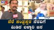 TV5 ಜೊತೆ ಕೈ ಜೋಡಿಸಿದ ಬಳ್ಳಾರಿಯ ಕರ್ನಾಟಕ ಜನಸೈನ್ಯ | Bellary | North Karnataka Victims | TV5 Kannada