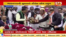 Bhavnagar_ Congress leaders violate Covid norms while welcoming state party chief Jagdish Thakor