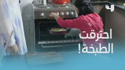 نجود سوت مصائب في المطبخ.. شوفوا كيف تصرفت بذكاء!