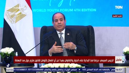 السيسي: اضطررنا للتحرك بالمسارات الدبلوماسية الدولية من أجل ضمان حقوقنا بشأن ملء وتشغيل سد النهضة