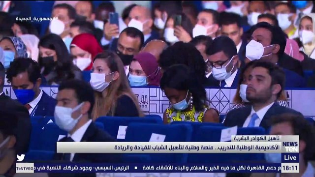 الأكاديمية الوطنية للتدريب.. منصة وطنية لتأهيل الشباب للقيادة والريادة