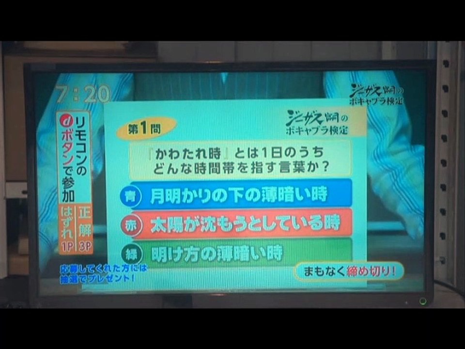 知らなくていいコト 4 吉高由里子 Shiranakuteiikoto 4 動画 Dailymotion