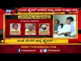 ಸಚಿವ ಸಂಪುಟ ಸೇರುವ ಸಂಭಾವ್ಯ ಸಚಿವರ ಪಟ್ಟಿ | BJP Cabinet Ministers List | CM BSY | TV5 Kannada