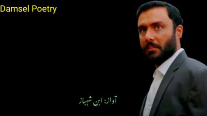 parizaad poetry|parizaad drama poetry| Damsel poetry| parizaad drama poetry scene|parizaad drama poetry lyrics