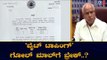 'ವೈಟ್ ಟಾಪಿಂಗ್' ಗೋಲ್ ಮಾಲ್ ಗೆ ಬ್ರೇಕ್..? | CM BS Yeddyurappa | TV5 Kannada