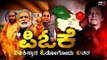 ಜಮ್ಮು-ಕಾಶ್ಮೀರದ ನಂತ್ರ ಭಾರತದ ಮುಂದಿನ ಟಾರ್ಗೆಟ್ ಫಿಕ್ಸ್..! | POK | Amit Shah | Modi | TV5 Kannada