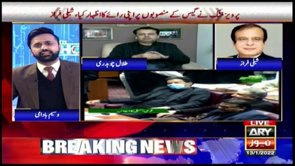 Those who support the budget, should think about their political future said, Talal Chaudhry