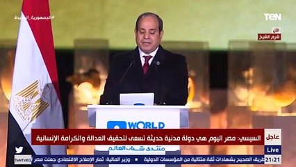السيسي: تكليف "منتدى الشباب" بإطلاق حملة دولية قوامها الشباب للتعريف بقضايا الموارد المائية الدولية