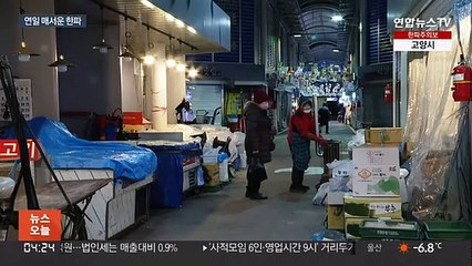 오늘 서울 -11도 강추위…다음 주에도 춥다