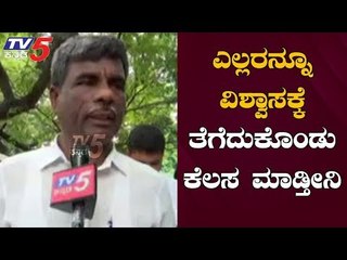 ಎಲ್ಲರನ್ನೂ ವಿಶ್ವಾಸಕ್ಕೆ ತೆಗೆದುಕೊಂಡು ಕೆಲಸ ಮಾಡ್ತೀನಿ | MLC Kota Srinivas Poojary Chit Chat | TV5 Kannada