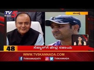 10 minutes 50 News | Latest News Updates | TV5 Kannada