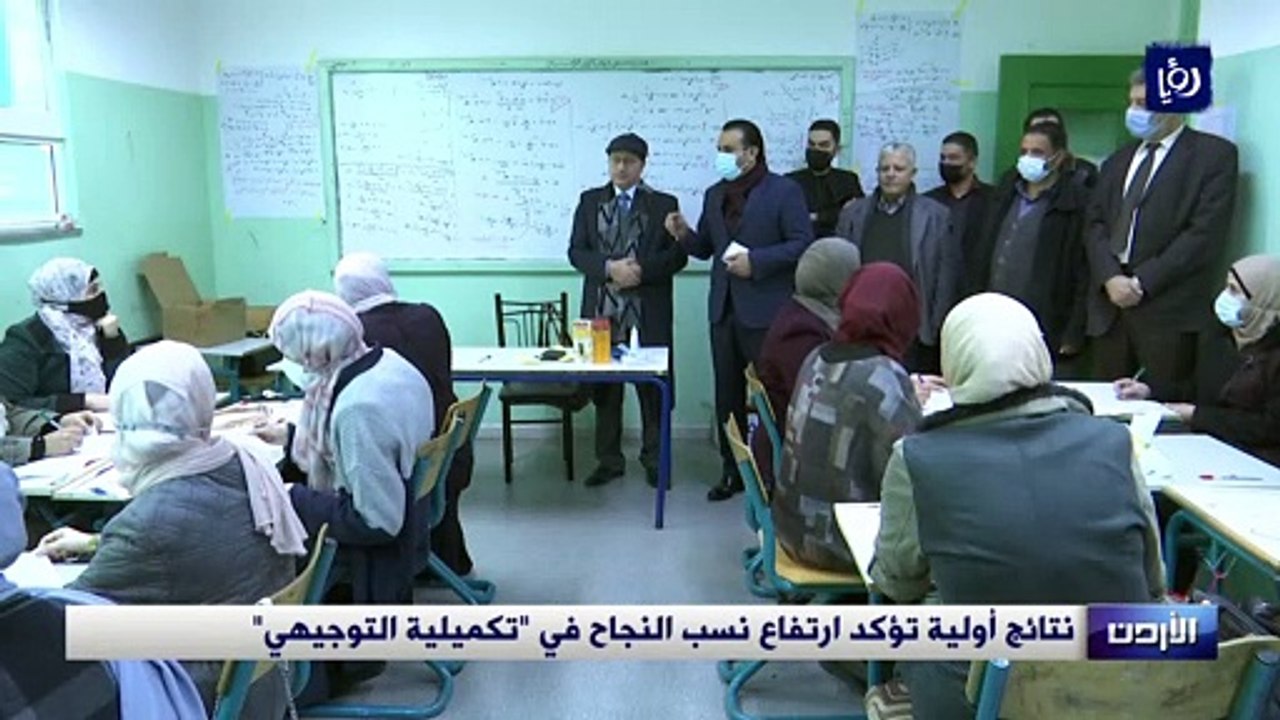 نتائج أولية تؤكد ارتفاع نسب النجاح في "تكميلية التوجيهي"