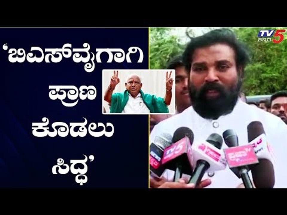 'ಸಿಎಂ ಯಡಿಯೂರಪ್ಪ ಏಕಾಂಗಿ ಅಲ್ಲ' | BJP MLA Sriramulu | CM BS Yeddyurappa | TV5 Kannada