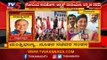 Shashikala Jolle : ಸ್ವಲ್ಪ ಖುಷಿ ಸ್ವಲ್ಪ ದುಖಃ | TV5 Kannada