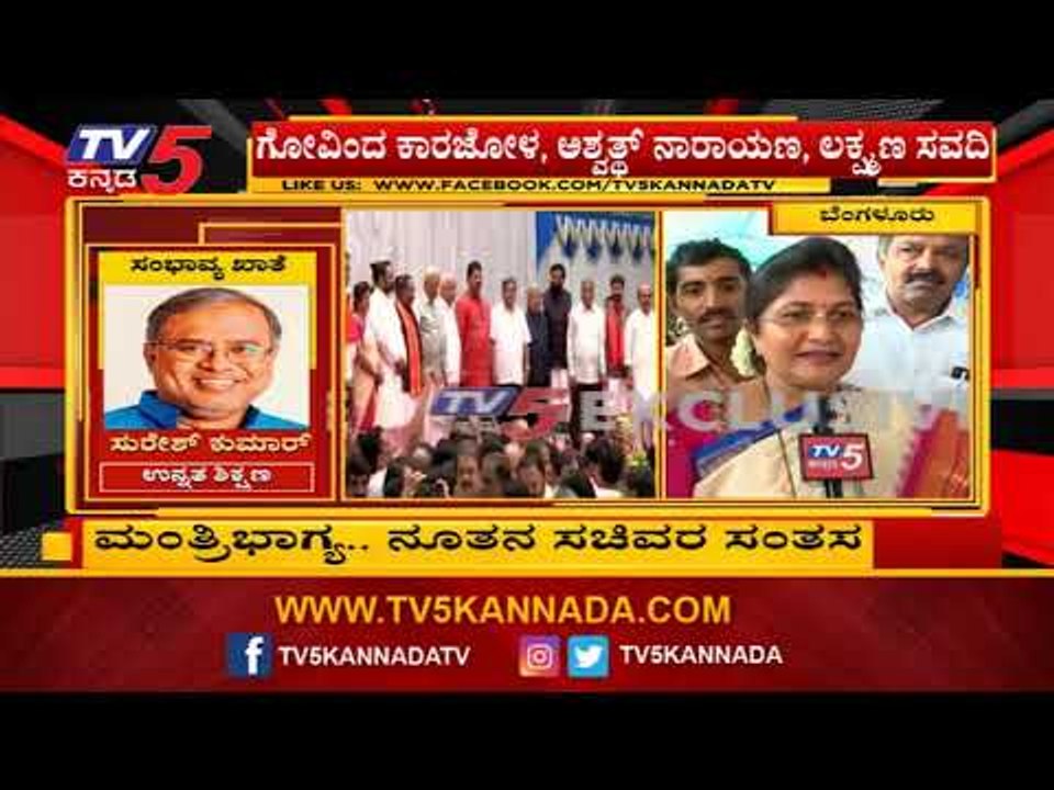 Shashikala Jolle : ಸ್ವಲ್ಪ ಖುಷಿ ಸ್ವಲ್ಪ ದುಖಃ | TV5 Kannada