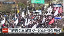 민주노총, 내일 '민중총궐기 집회'…경찰 
