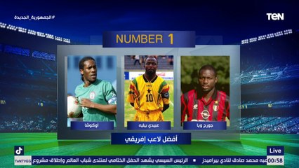 "الخطيب أفضل من حمادة إمام".. إجابات جريئة فقرة #نمبر_وان مع الكباتن رمضان السيد وشريف الخشاب 