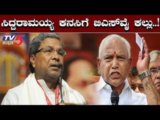 Bjp Government Permanently Close Indira Canteen? | TV5 Kannada