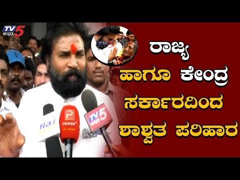 MLA Sriramulu : ರಾಜ್ಯ ಹಾಗೂ ಕೇಂದ್ರ ಸರ್ಕಾರದಿಂದ ಶಾಶ್ವತ ಪರಿಹಾರ | TV5 Kannada