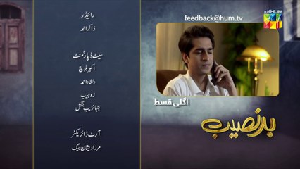 Badnaseeb, Episode #60 Teaser, HUM TV Drama, Official HD Video - 13 January 2022