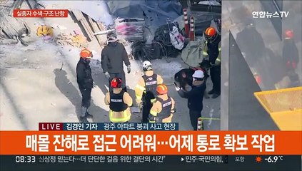 실종자 발견했지만 구조 난항…타워크레인 해체 장비 도착