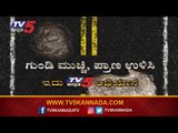 ಗುಂಡಿ ಬಿದ್ದಿರುವ ರಸ್ತೆಯಲ್ಲಿ ಸಂಚರಿಸಲು ಸಂಕಟ | Bangalore Roads | BBMP | TV5 Kannada