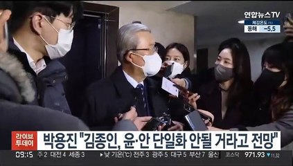 박용진 "김종인, 윤·안 단일화 안될 거라고 전망"
