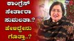 Sumalatha What Did Say About Joining To Congress Or Bjp? | TV5 Kannada