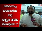 ಬಿಜೆಪಿಯಲ್ಲಿ ಬಂಡಾಯದ ಬಗ್ಗೆ ಲಕ್ಷ್ಮಣ ಸವದಿ ಹೇಳಿದ್ದೇನು..? | Minister Laxman Savadi | TV5 Kannada
