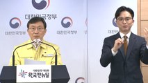 거리두기 '모임 6인·영업 9시' 3주간 적용 / YTN