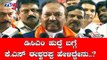 ಡಿಸಿಎಂ ಹುದ್ದೆ ಬಗ್ಗೆ ಕೆ.ಎಸ್ ಈಶ್ವರಪ್ಪ ಹೇಳಿದ್ದೇನು | Minister KS Eshwarappa | TV5 Kannada