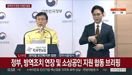 [현장연결] 정부 "설 연휴 고향방문 가족·친지 만남 자체"