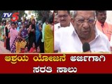 ಆಶ್ರಯ ಯೋಜನೆ ಅರ್ಜಿಗಾಗಿ ಸರತಿ ಸಾಲು | Shamanur Shivashankarappa | Davanagere | TV5 Kannada