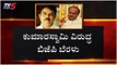 ಕುಮಾರಸ್ವಾಮಿ ಕುತ್ತಿಗೆಗೆ ಬಂದಿದ್ದೇಕೆ ಫೋನ್ ಕದ್ದಾಲಿಕೆ ಪ್ರಕರಣ? | HD Kumaraswamy | TV5 Kannada