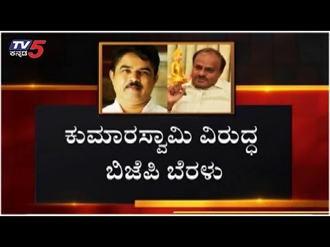 ಕುಮಾರಸ್ವಾಮಿ ಕುತ್ತಿಗೆಗೆ ಬಂದಿದ್ದೇಕೆ ಫೋನ್ ಕದ್ದಾಲಿಕೆ ಪ್ರಕರಣ? | HD Kumaraswamy | TV5 Kannada
