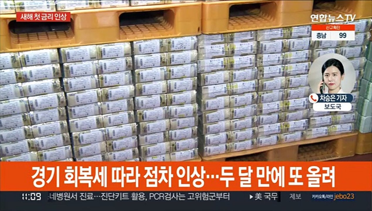 기준금리 1.0%→1.25%…코로나 사태 이전 수준
