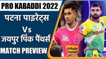 PRO KABADDI 2022: Patna Pirates VS Jaipur Head to Head Records | MATCH PREVIEW | वनइंडिया हिंदी