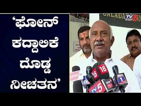 'ಫೋನ್ ಕದ್ದಾಲಿಕೆ ದೊಡ್ಡ ನೀಚತನ' | H Vishwanath | TV5 Kannada