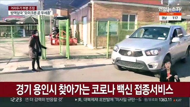 찾아가는 코로나 백신 접종… 고령층 효과 커
