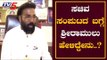 MLA Sriramulu Reacts On Cabinet Expansion | BJP | Bellary | TV5 Kannada