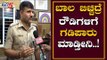 ಬಾಲ ಬಿಚ್ಚಿದ್ರೆ ರೌಡಿಗಳಿಗೆ ಗಡಿಪಾರು ಮಾಡ್ತೀವಿ | SP Ravi D Channannavar | Bangalore Rural | TV5 Kannada