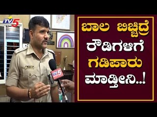ಬಾಲ ಬಿಚ್ಚಿದ್ರೆ ರೌಡಿಗಳಿಗೆ ಗಡಿಪಾರು ಮಾಡ್ತೀವಿ | SP Ravi D Channannavar | Bangalore Rural | TV5 Kannada