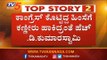 ಕಾಂಗ್ರೆಸ್ ಕೊಟ್ಟಿದ ಹಿಂಸೆಗೆ ಕಣ್ಣೀರು ಹಾಕಿದ್ರಂತೆ HDK | HD Kumaraswamy | TV5 Kannada