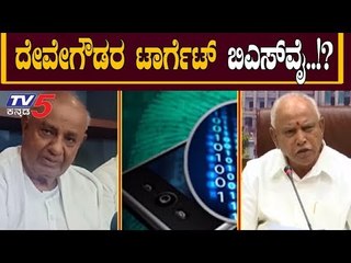 JDS Supremo HD Devegowda Calls For a Press Meet At 1 PM | TV5 Kannada