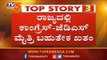 ಇಬ್ಬರ ಕಚ್ಚಾಟದಿಂದ ಬಿಜೆಪಿಯವರಿಗೆ ಲಾಭ,ಸದ್ಯದ ಮಟ್ಟಿಗೆ ಸರ್ಕಾರ ಸೇಫ್ | Karnataka | TV5 Kannada