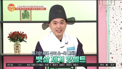 차기만 해도 살이 쏘~옥 빠지는 '뱃살 제거 핫벨트'★