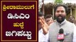 ಶ್ರೀರಾಮುಲುಗೆ ಡಿಸಿಎಂ ಹುದ್ದೆ ಬಿಗಿಪಟ್ಟು..! | Minster Sriramulu | DCM Post | TV5 Kannada